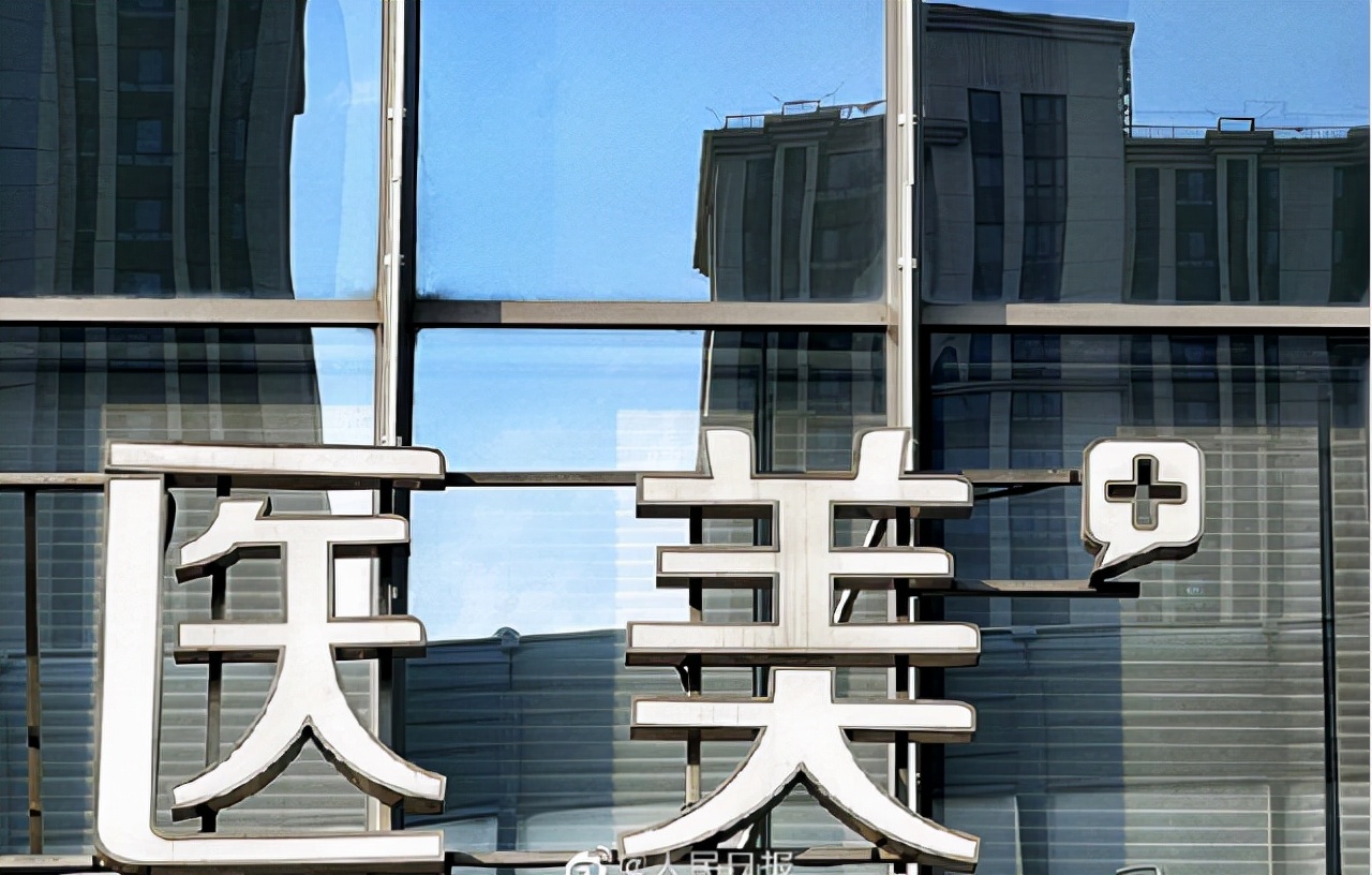 江苏吴中拟收购上海维娜70%股权，全力推进医美产业布局