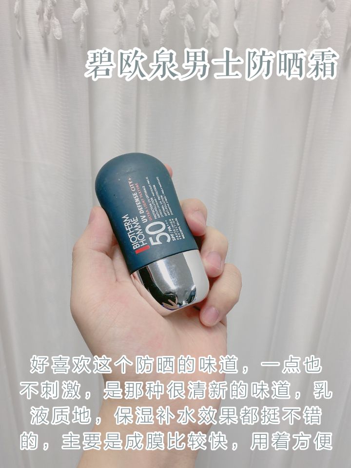 适合学生党防晒黑的防晒霜,适合你学生党的防晒霜