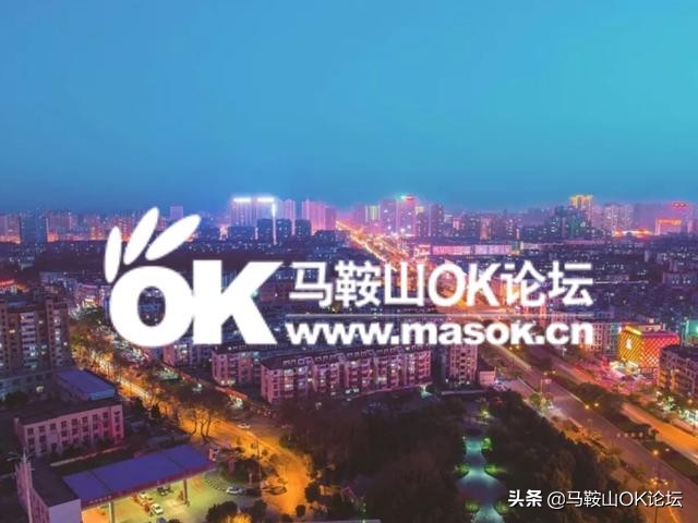 马鞍山现在人还多吗,马鞍山曝光
