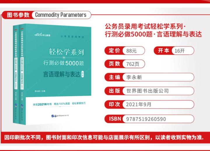 公务员书籍推荐国考,公务员备考的书籍2023