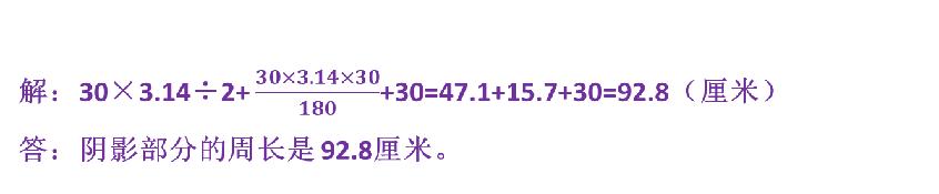 奥数三年级巧算周长提高卷,四年级奥数巧算周长视频