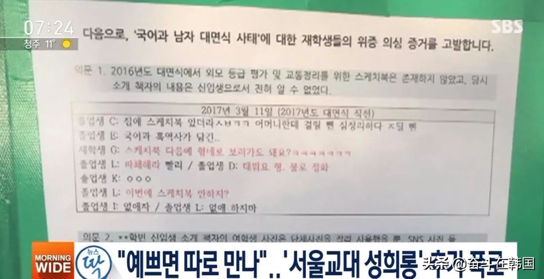 这竟然是预备教师说出的话：应当在胸部给她弄出点吻痕再下课...