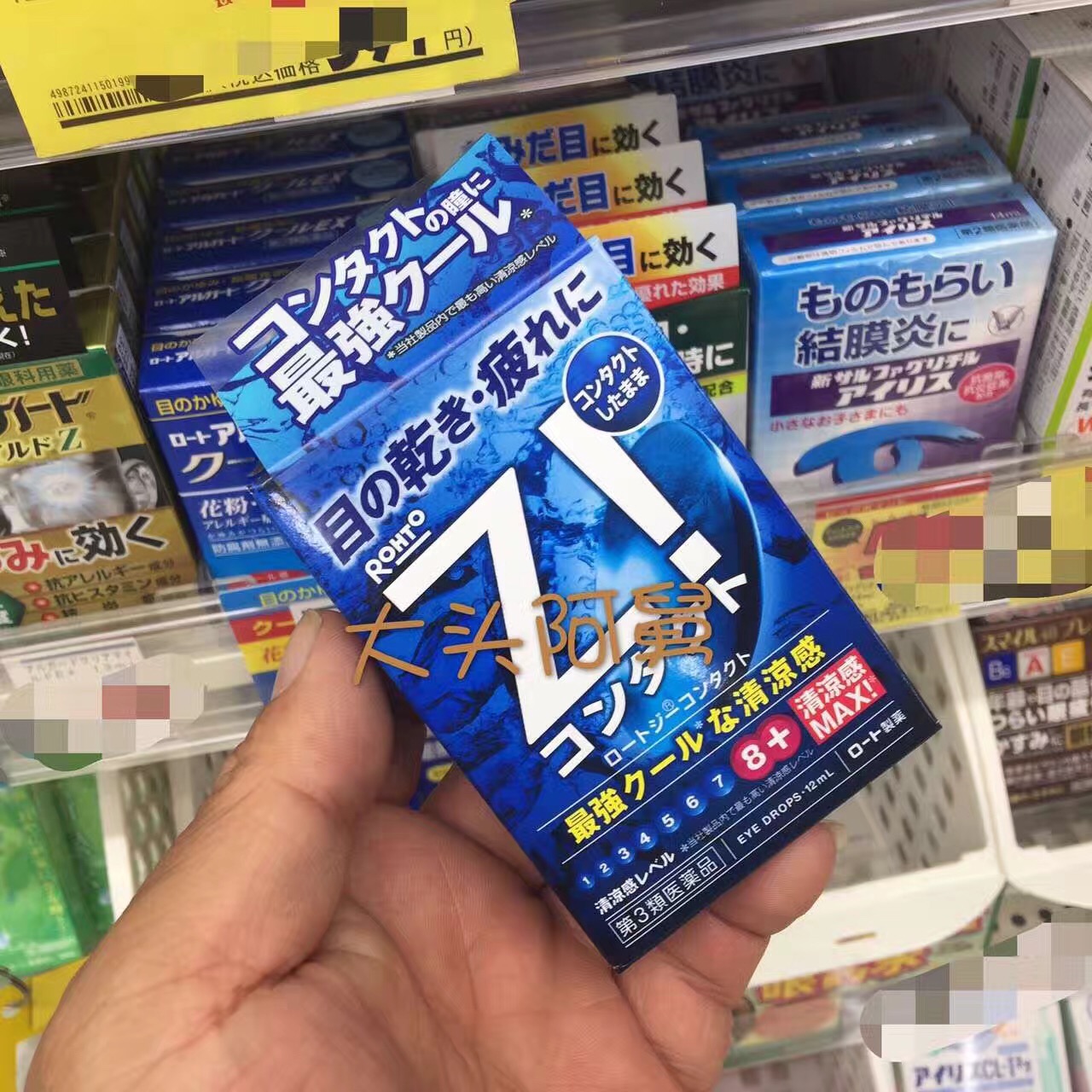 去大阪买这些药，不吃亏！