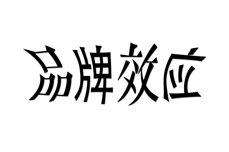 加盟披萨店要多少加盟费合适,开披萨店加盟还是自己做