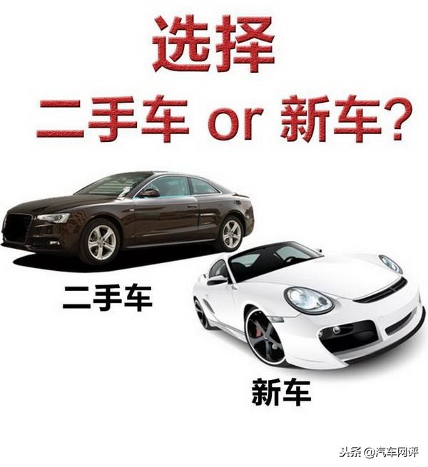 新车遇冷，二手车持续火热，二手车值得买吗？