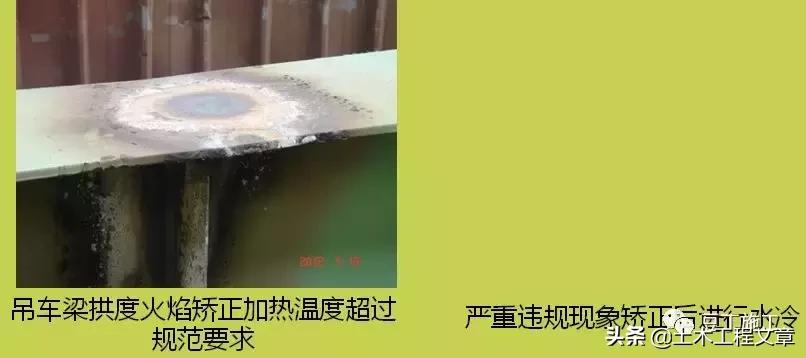 钢结构工程品质通病防治便携手册,钢结构品质通病原因及解决方法