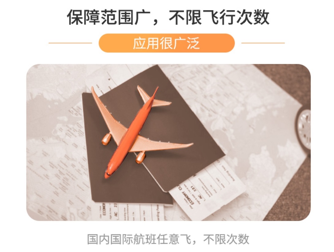 飞机航空意外险是必买的吗,一般买不买航空意外险