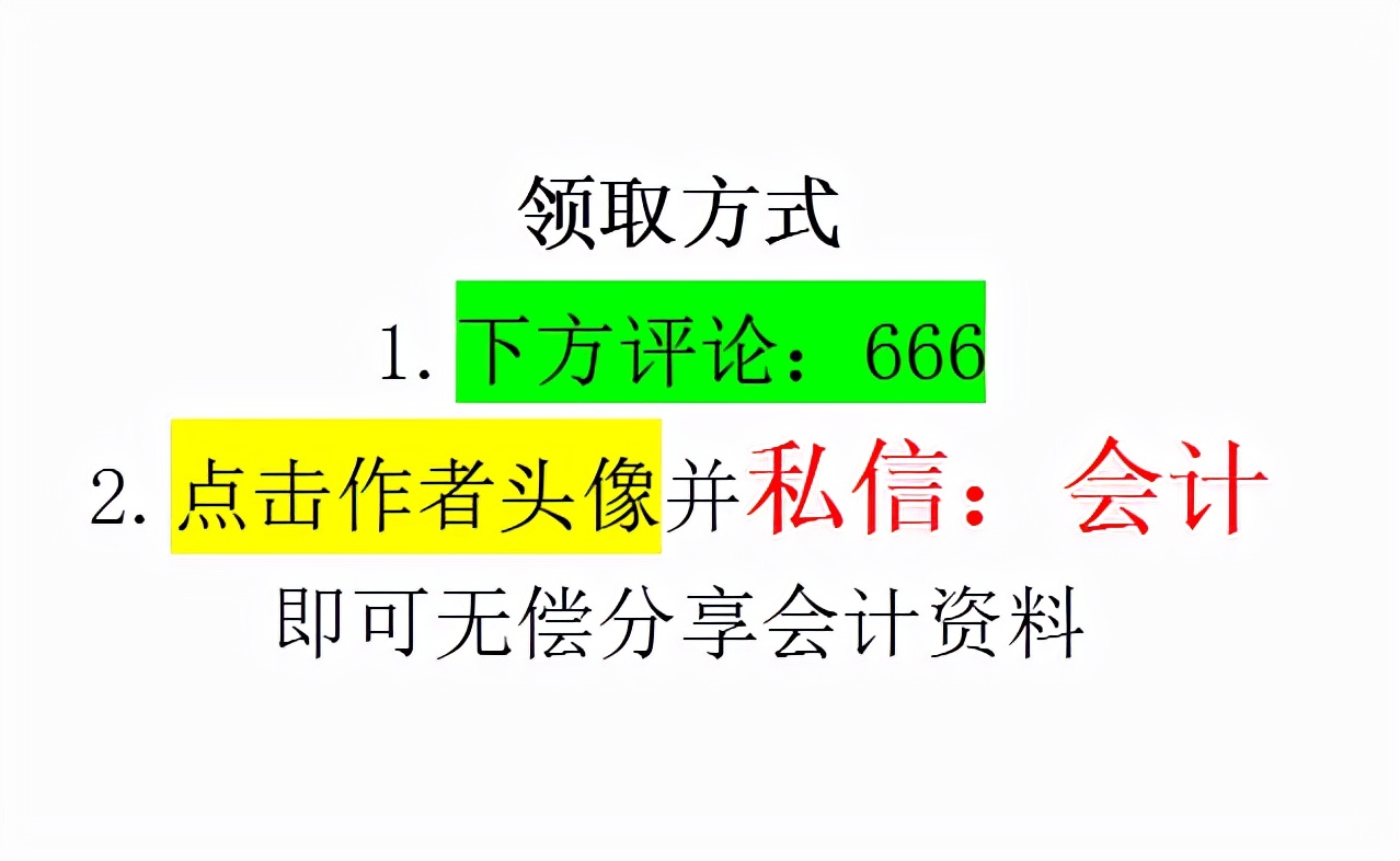 会计excel表格全套免费,会计常用做账系统
