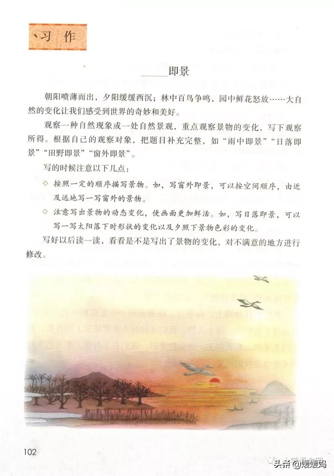 2020秋季五年级语文电子书,2020年五年级上册语文期中测试卷