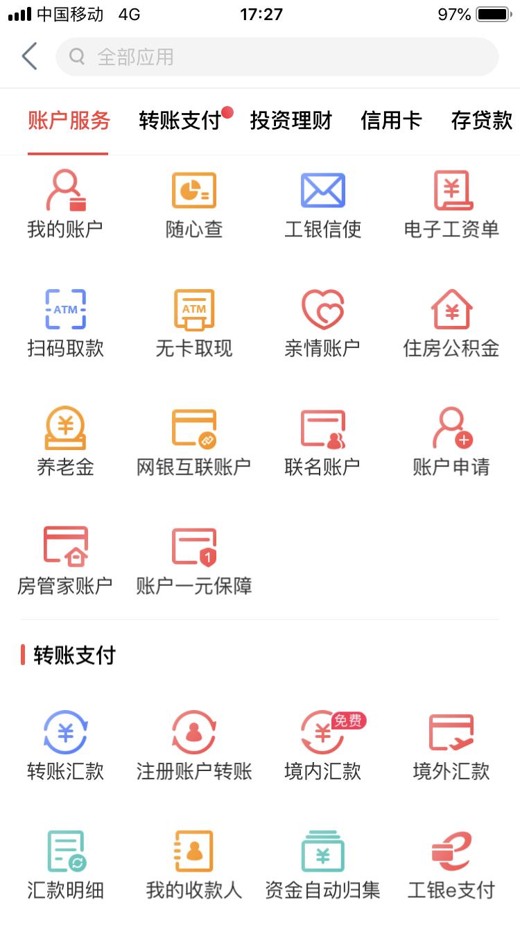 我有我态度翻译,工商银行互联网金融开发平台