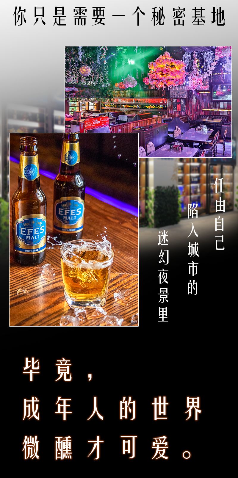 新发现！莆田这家超浪漫「花房酒吧」，藏着20+款少见精酿