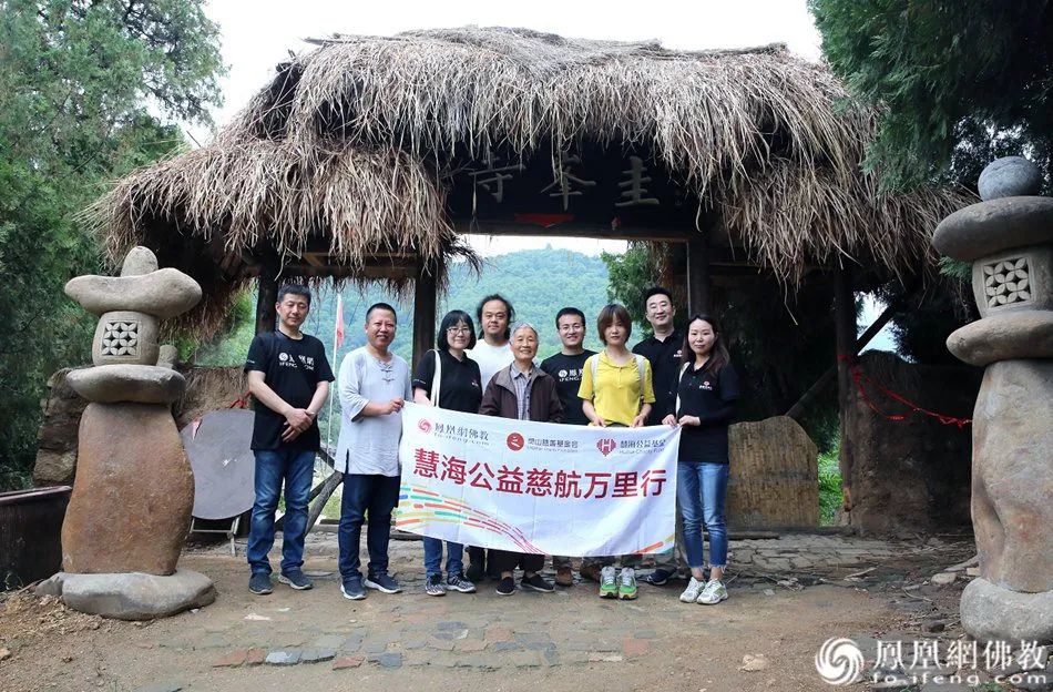 终南山端午供僧纪行：慧海公益带您走进神圣修行地