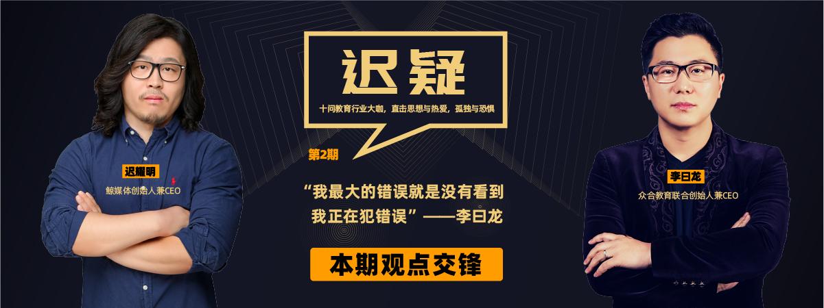 迟疑丨“头部玩家”要不要走线上线下融合之路？