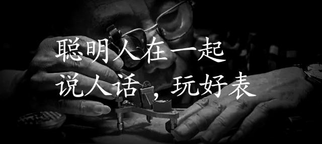 致那些已经消逝的老情怀，这些老手表品牌你知道几个？