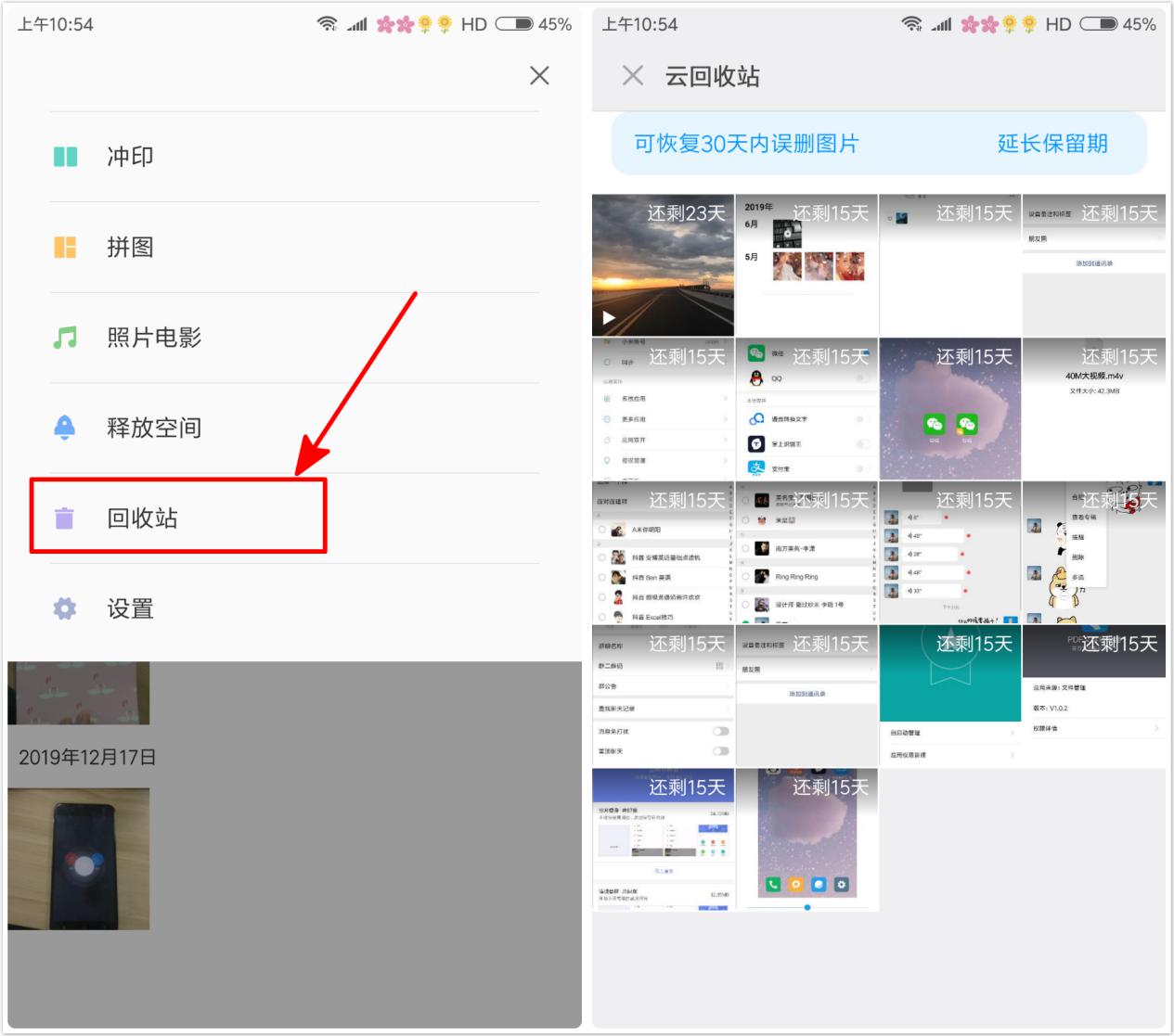 小米相册回收站误删了怎么恢复,小米怎样恢复文件管理误删的照片