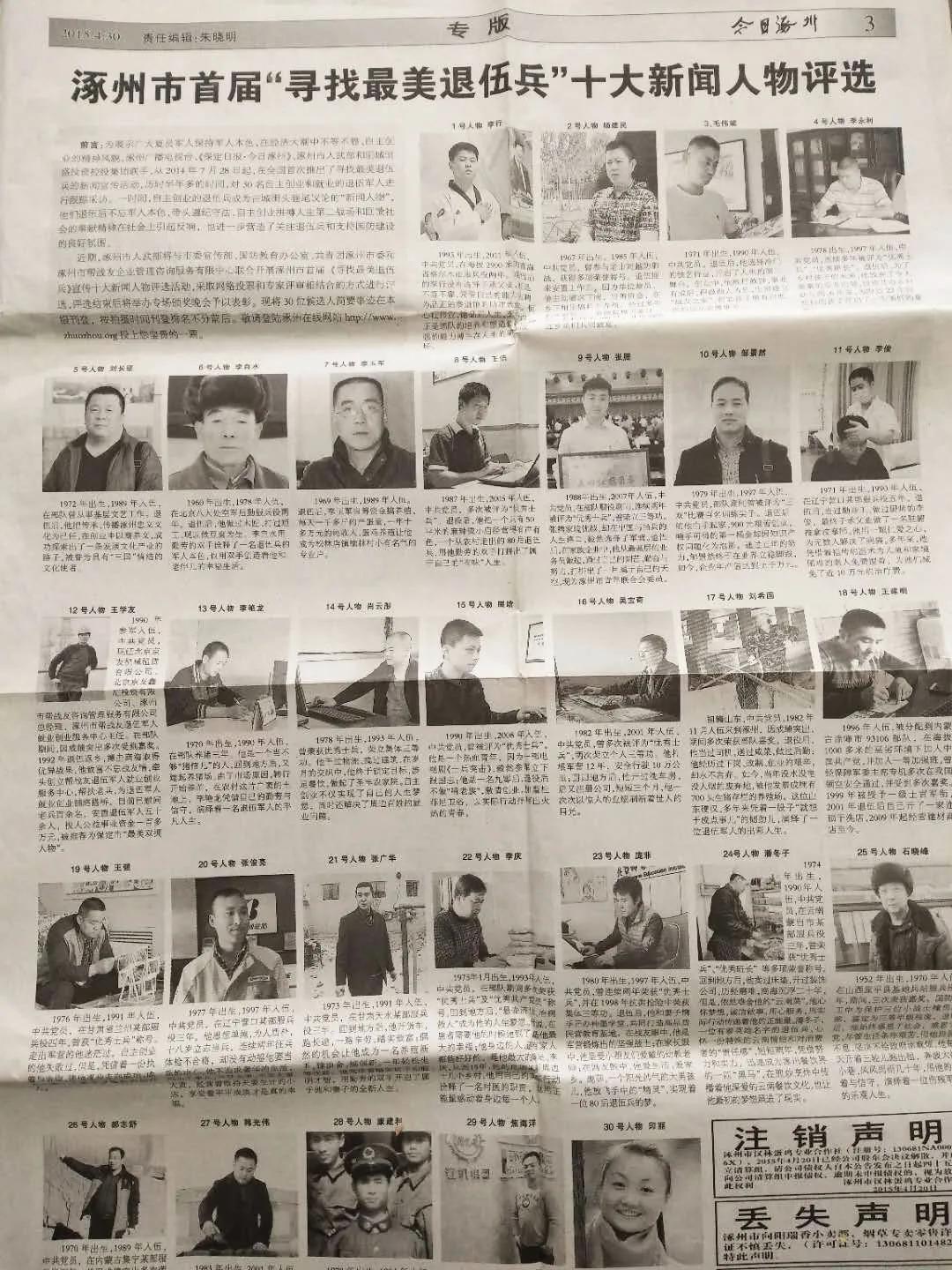 退役后，他用心“推”开了平凡生活的温暖底色