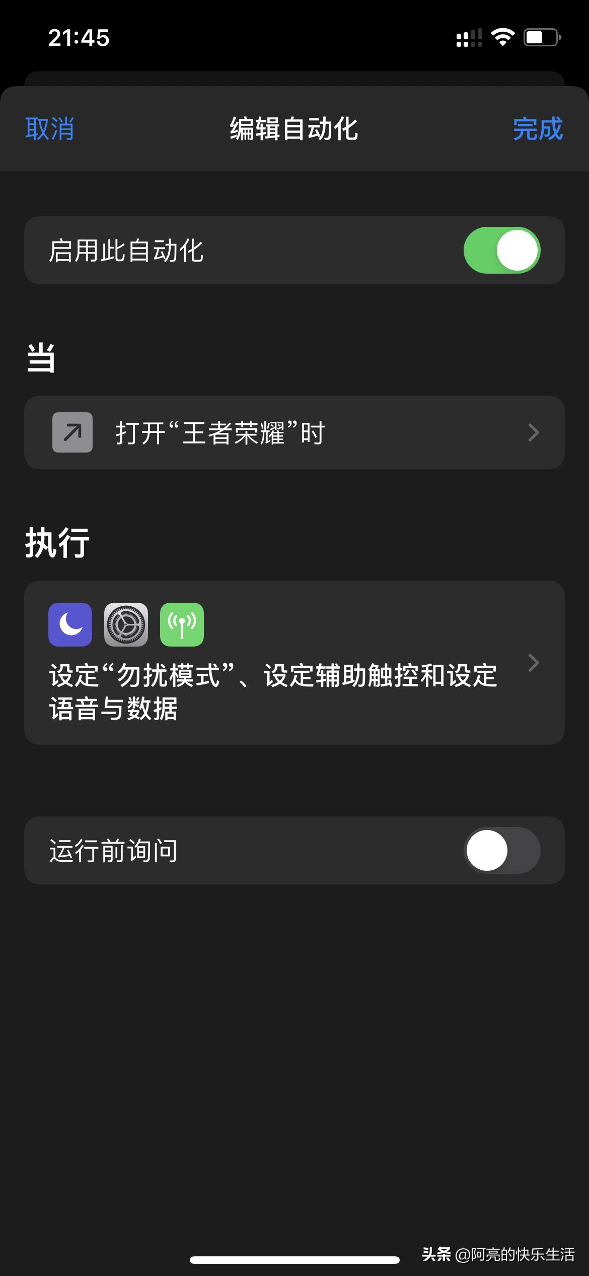 iphone怎么设置免打扰游戏,iphone怎么玩游戏开免打扰
