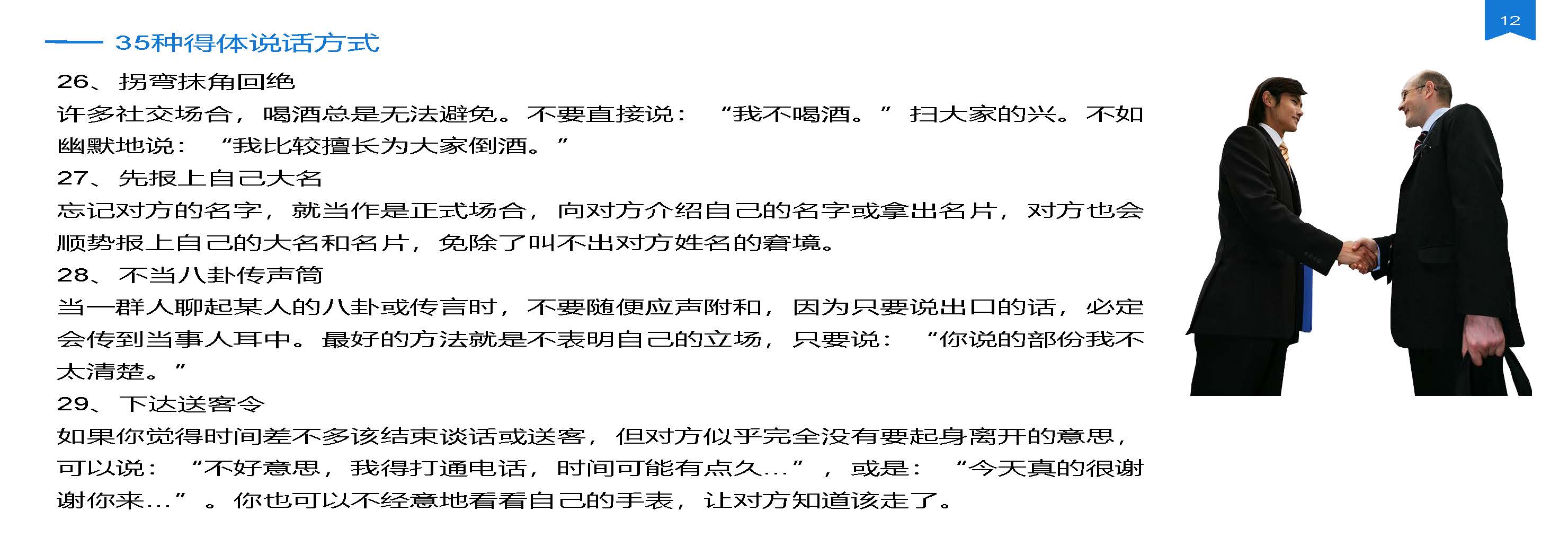 酒店出售三句话留住顾客,酒店出售学习心得范文