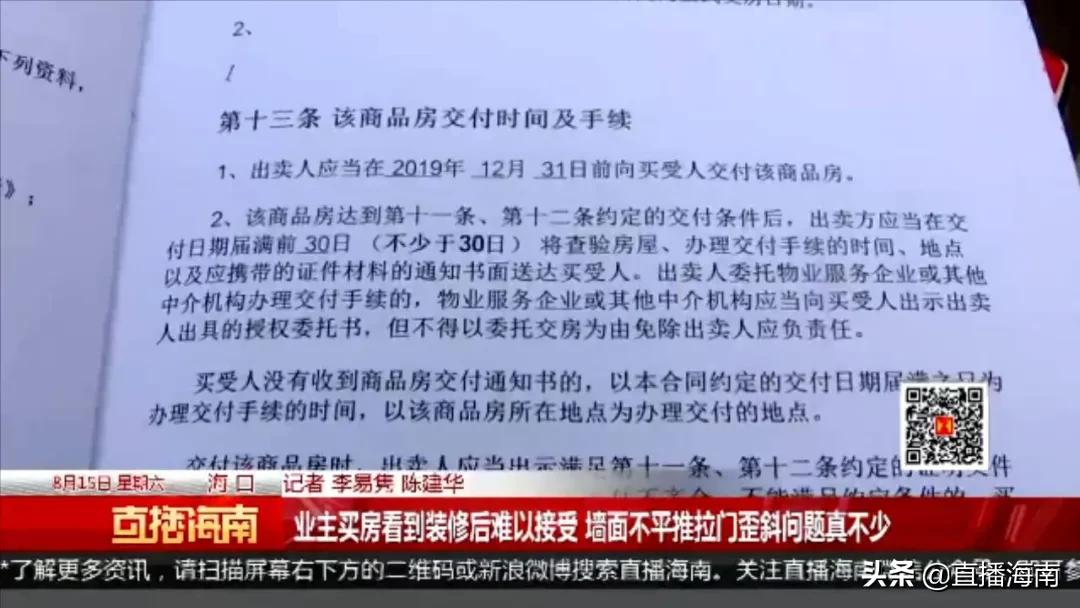 逾期交房超过3年怎么处理,逾期交房超过30天怎么处理