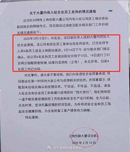 鍖椾含涓婂湴鏈夌‘璇婄梾渚嬪悧,鍖椾含涓婂湴鍒涙柊澶у帵鏈夌‘璇婄梾渚嬪悧