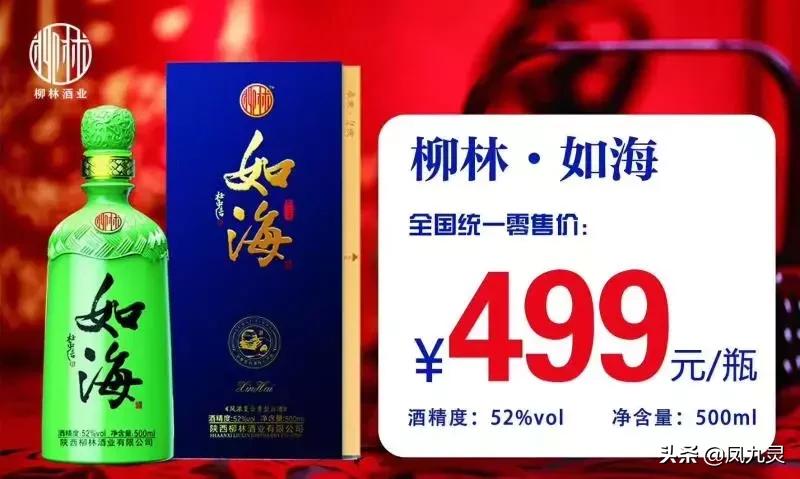 柳林酒，陕酒的下一个“三粮液”？