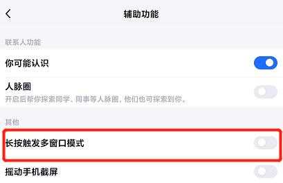 tim更新3.5.0,tim支持qq升级么