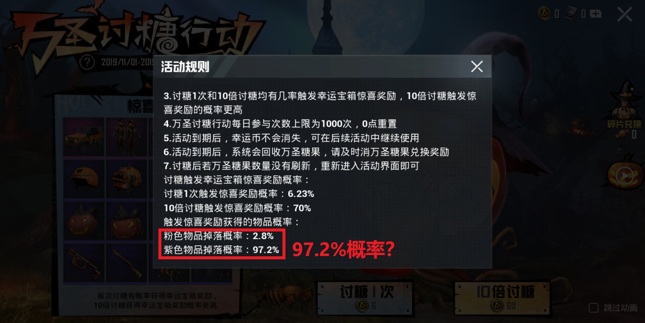 “吃鸡”玩家6组648“氪穿”吉普皮肤，进游戏懵了：就铁皮车能用