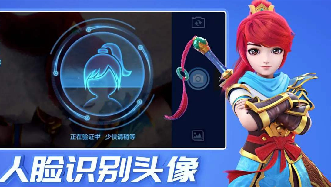 游戏实名认证据脸识别会有风险吗,国家防沉迷游戏政策人脸识别