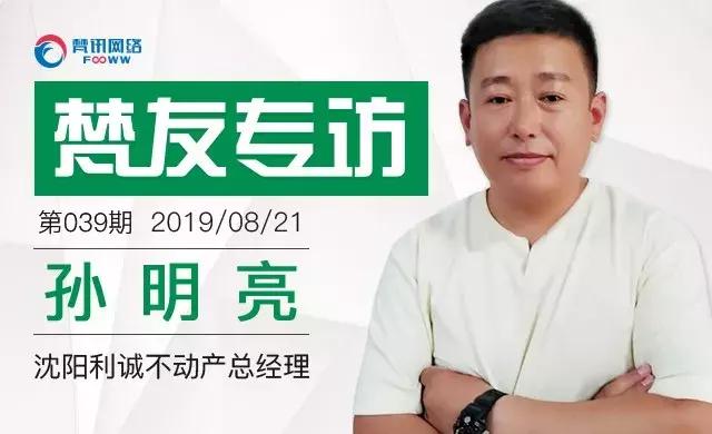 一年亏损几十万，拿积蓄支撑门店，终成当地最具知名度中介公司
