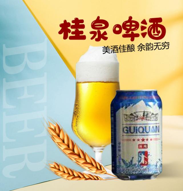 广西啤酒是哪个省份的,广东广西两广地区