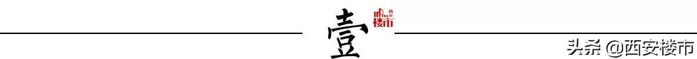 西安所有烂尾楼名单公布图,西安所有烂尾楼名单公布图片