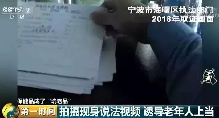 太坑人！这家公司终于被查处，专骗咱爸妈！常州竟然有28家分店