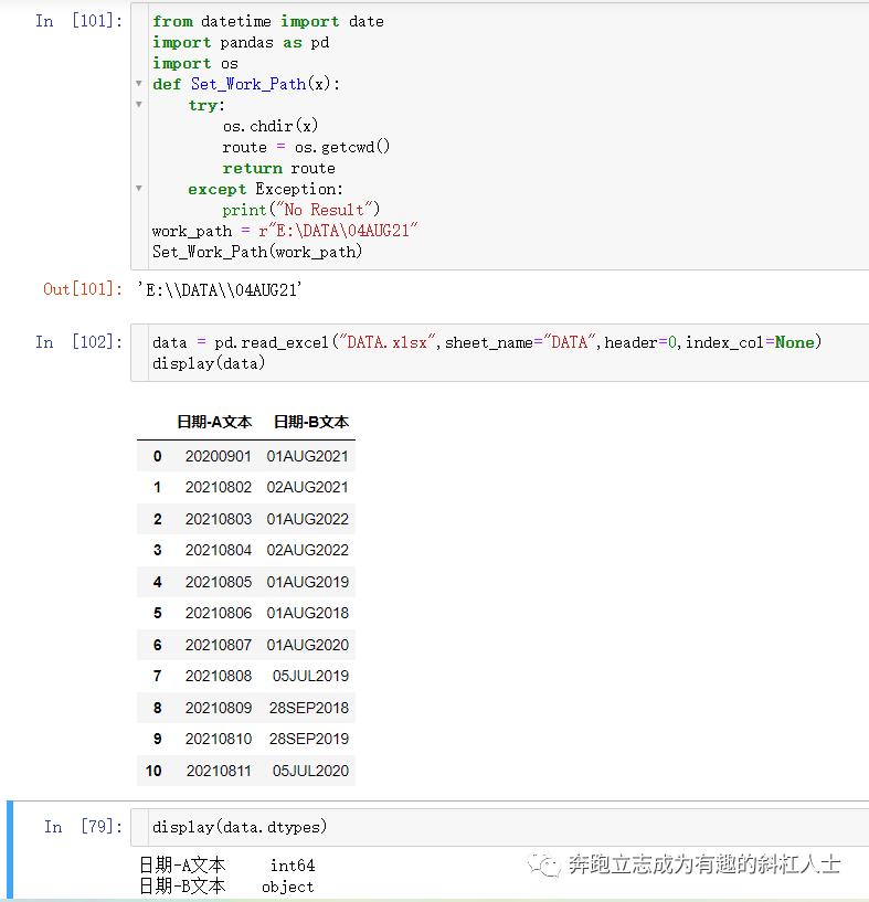 python比较时间前后的数据,python获取数据心得体会