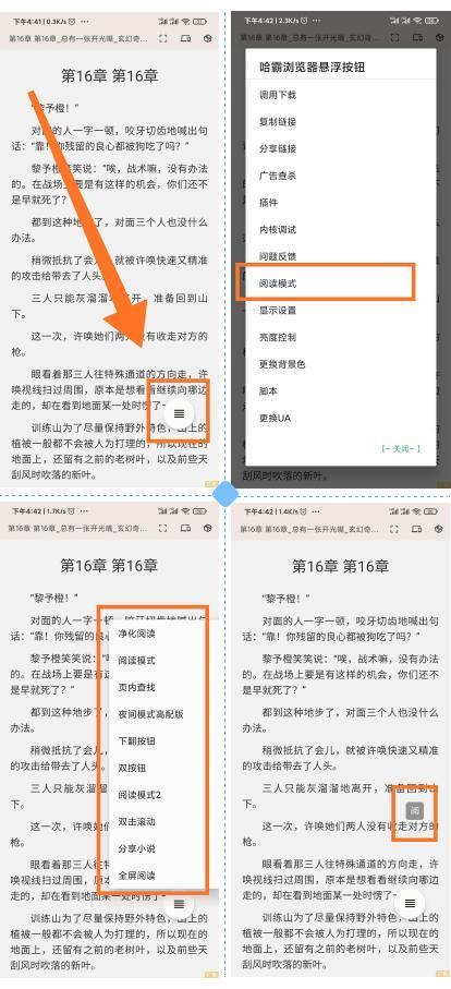 哈霸浏览器，一个神奇的盒子软件