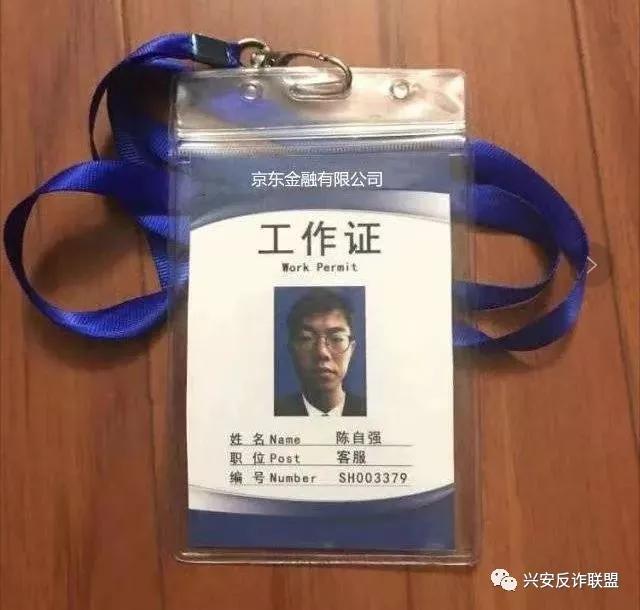 用京东白条有什么贷款风险,京东白条网贷账户