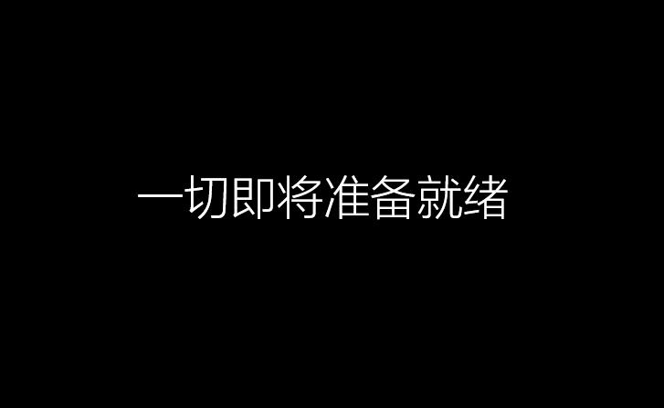win10系统原版安装教程,如何安装uefi启动的win10系统