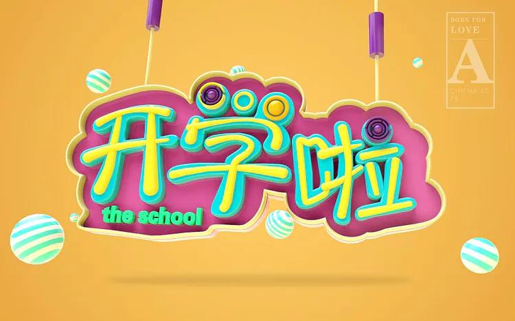 陌上花开可缓缓归矣课堂,陌上花开可缓缓归矣楷书毛笔字