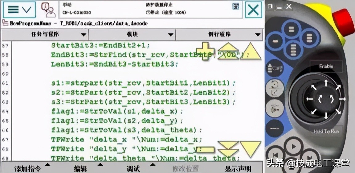 abb机器人离线编程虚拟仿真教程,零基础学习abb变频器知识