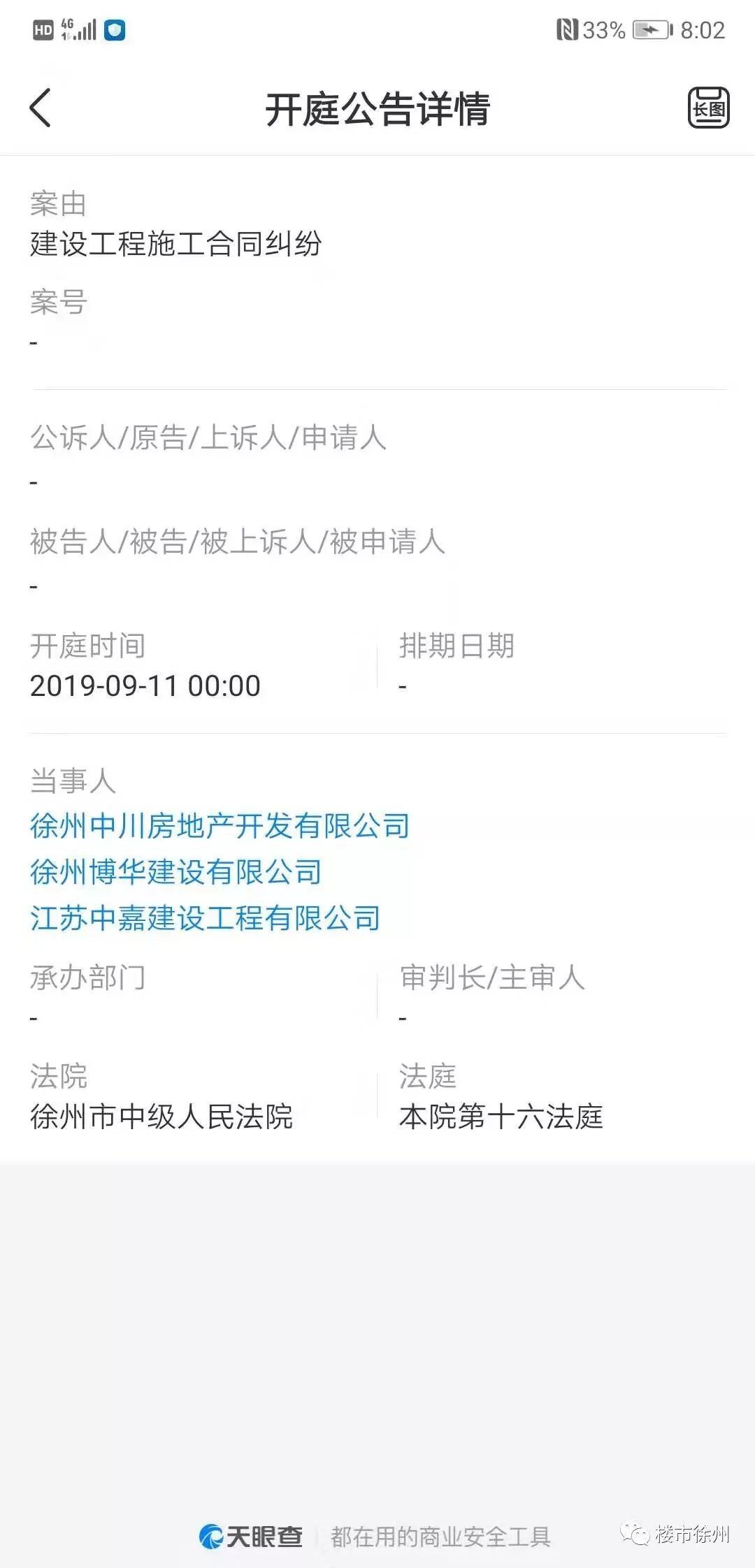万达广场工地最新消息,白鸟湖万达广场停工了吗