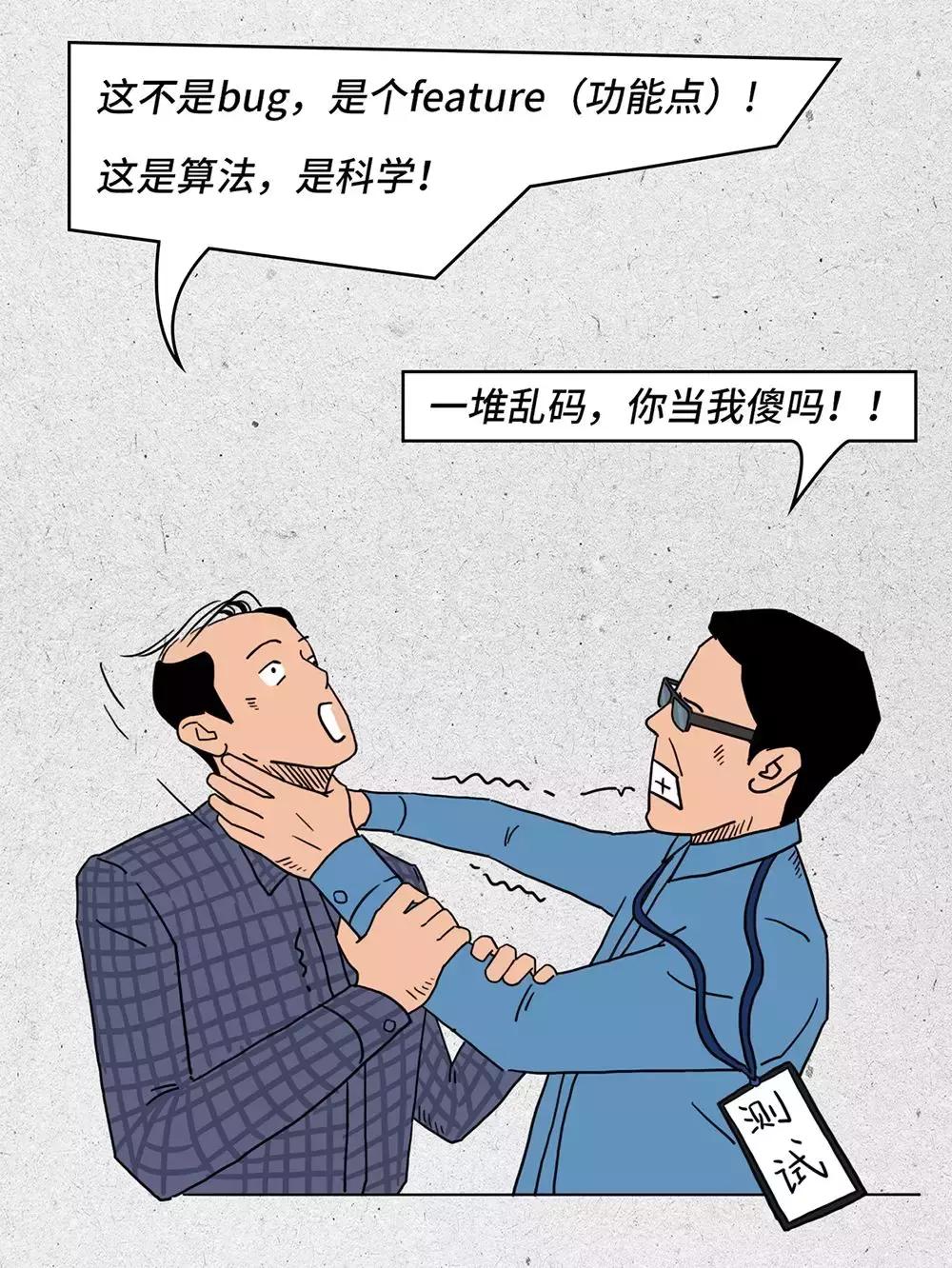 程序员真的很牛逼吗,程序员太可爱了