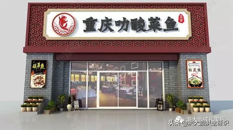 招牌门头一般用什么字体设计,招牌门头设计创意招牌