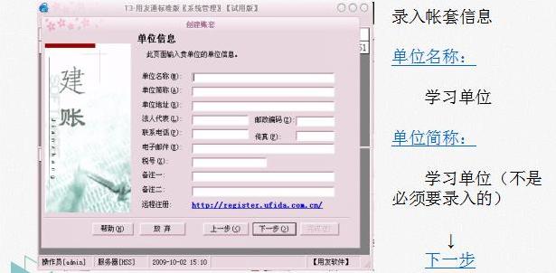 会计用友t3,会计软件用友t3教程
