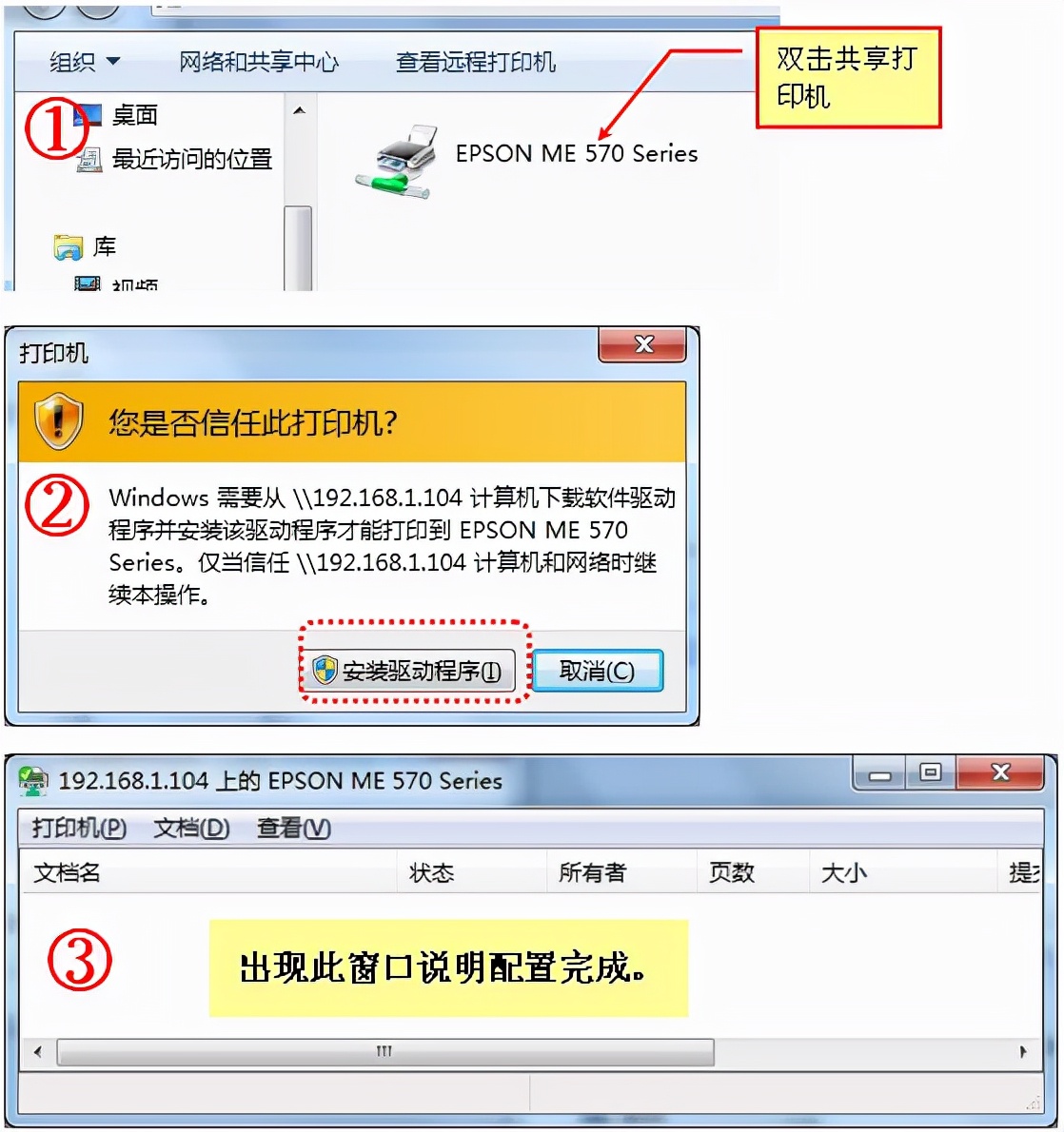 局域网共享打印机常见问题,局域网打印机显示无法连接打印机