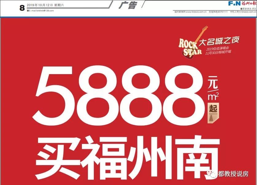 福州刚需买房推荐哪里,福州南靠近什么区