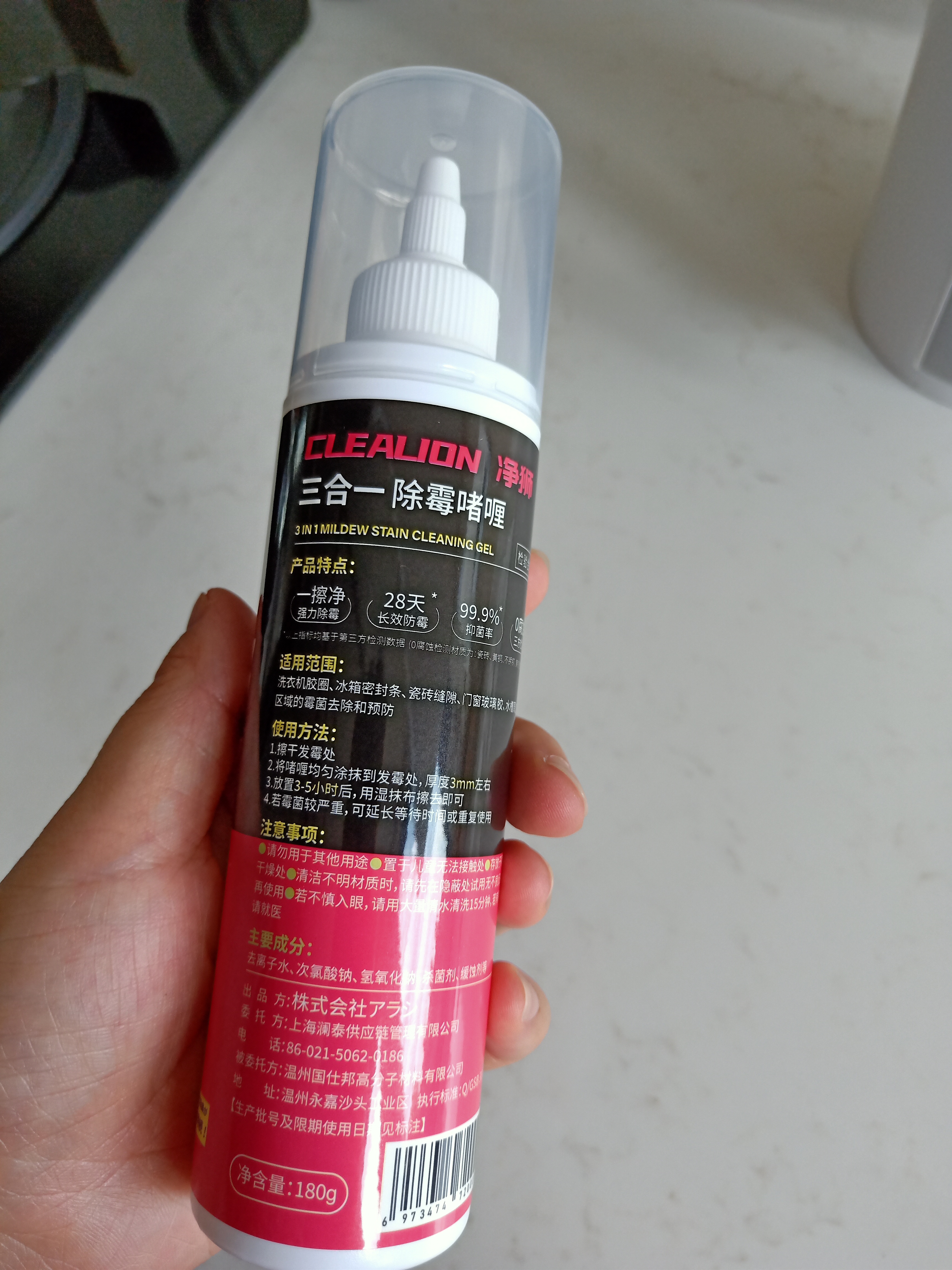家用必备除霉啫喱,除黑霉斑啫喱
