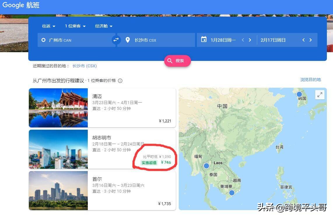 google订机票,2020机票最便宜的地方