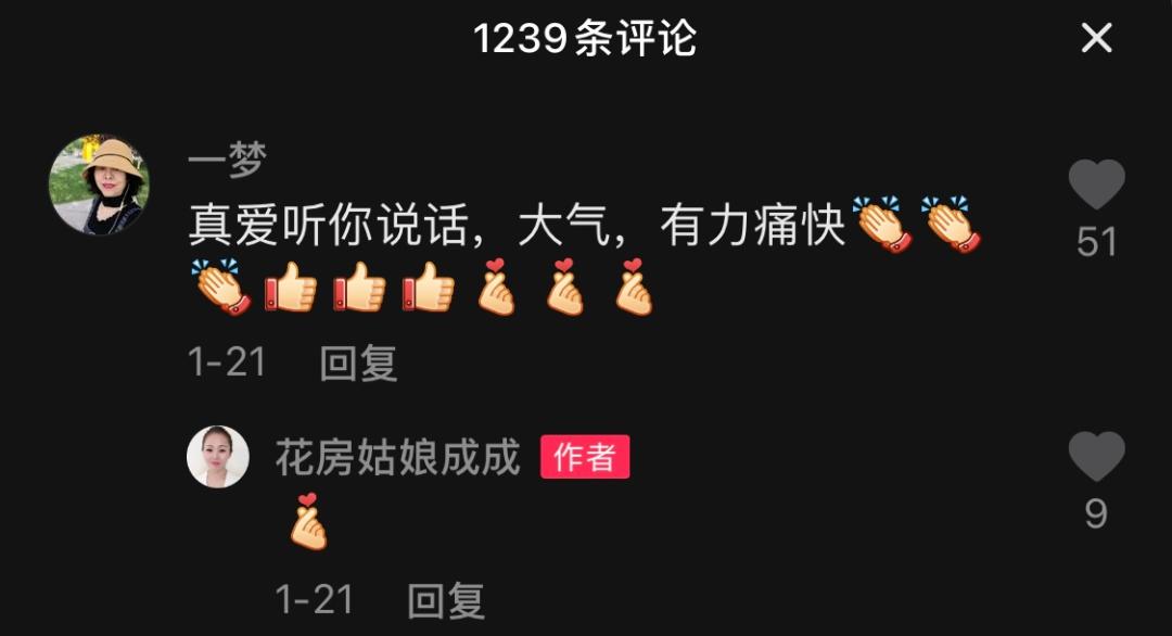 沉迷“花花世界”的41岁妈妈什么样？
