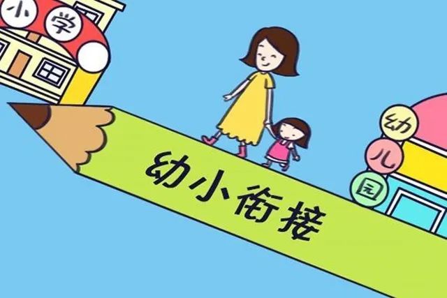 孩子幼升小不能读书怎么办,幼升小不适应怎么处理