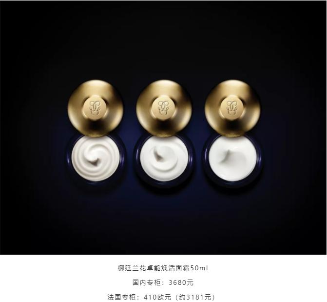5600元的史上最贵眼霜，刚刚推出就卖断货了……