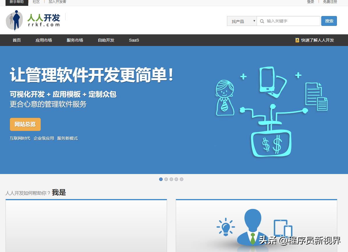 分享10个接私活的平台,软件私活平台